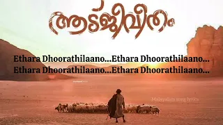 ❤️ Periyone Song Lyrics | Aadujeevitham Songs (The goat life) | A. R. Rahman | Prithviraj, Amalapaul