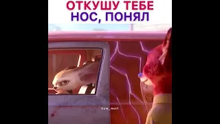 Откушу тебе НОС, ПОНЯЛ #shorts