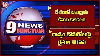 New Variant Cases | Paddy Farmers Protest | Cycle Jawad |  V6 News Of The Day