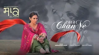 Chan Ve | Harshdeep Kaur | Mandy Takhar | Jobanpreet Singh | Saak | New Punjabi Song | Dainik Savera