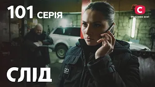 След 101 серия: Материнское проклятье | ДЕТЕКТИВ 2022 | ПРЕМЬЕРА | НОВИНКИ КИНО 2022