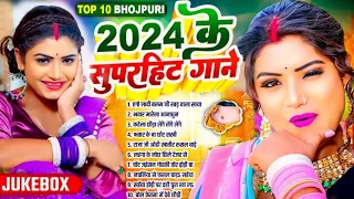 2024 के सुपरहिट गाने Nonstop | #jukebox | #Nonstop | #आर्केस्ट्रा | #New Bhojpuri Viral Song