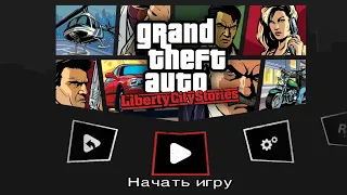 Играем в GTA liberty city stories с клео модом и русской озвучкой