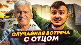 Встретил отца на пикапе | Груз в Бронкс | Кредит есть - цен нет | DAY 20