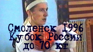 70 кг. Кубок России - 96 (длинный цикл) / Cup of Russia (long cycle)