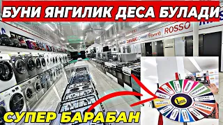 LIDER N ¹ МАИШИЙ ТЕХНИКАДАН СУПЕР АКЦИЯ| СУПЕР БАРАБАН ТЕЗ КУРИНГ!!!