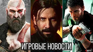 ИГРОВЫЕ НОВОСТИ 20 Новых годных игр с Game Awards, Splinter Cell, God of War, Star Wars, Alan Wake 2