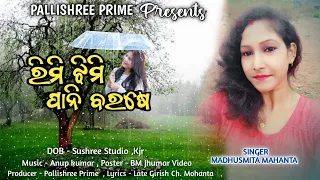 Rimi Jhimi Pani Barase//Oriya Jhumar//Madhusmita