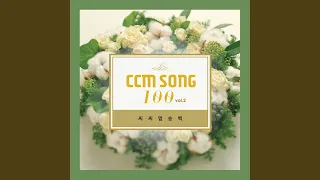 여호와는 네게 복을 (아론의 축복)