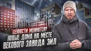 ПОНАЛЕПИЛИ КРАСИВЫХ ФАНТИКОВ ОКНА В ОКНА И ВСЕ РАДЫ? ЖК ЗИЛАРТ - ЗАВОД ЗИЛ СНЕСЛИ И ПОНАСТРОИЛИ ЭТО!