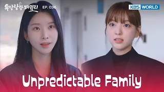 You don't have to worry [Unpredictable Family : EP.036] | KBS WORLD TV 231123