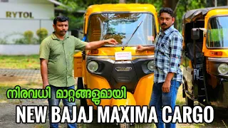 New Bajaj Maxima cargo | Bajaj maxima Z | Wide 5 Seater BS-6 2023 Model Full Details Review | Price