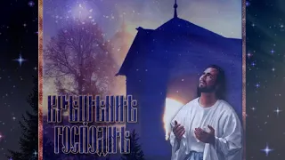 Крещенский звон... Душевная песня #сКрещениемГосподним#.