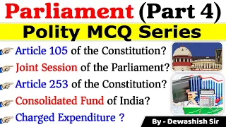 Parliament MCQ | Part 4 | Polity MCQ Series | Polity Gk | Dewashish