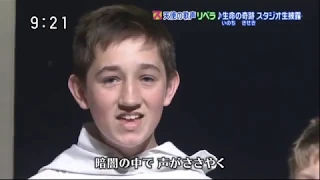 Song of Life by Libera (Live from a Japanese TV Show)