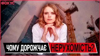 Вартість житла під час війни та фінансування ЖКГ | Кристина Ненно