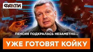 Соловьева ОТПРАВЛЯЮТ В ОТСТАВКУ? | ГОРЯЧИЕ НОВОСТИ 06.04.2023