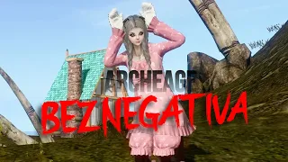 Archeage 9.5 | MERC | Без негатива