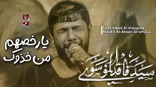 يارخصهم من خذوك :: سيد فاقد الموسوي :: موكب الاحزان