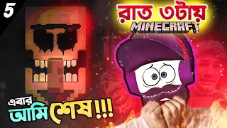 3AM MINECRAFT কিন্তু এবার আরও ভয়ঙ্কর || MINECRAFT HORROR BANGLA || YESTRO @FahadAkash @SATonYT