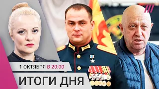 Завещание Пригожина. Герой России убил девушку. Война в Украине в The Morning Show