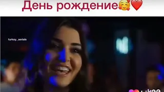 У моей девушки день рождение 😂😂❤❤