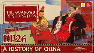 General History of China EP26 | The Guangwu Restoration【China Movie Channel ENGLISH】 | ENG DUB