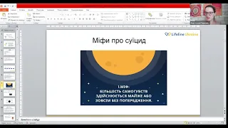 Розмова заради життя: запобігання самогубствам