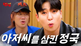 [ENG] 세련되고 고급스러운 부산 남자 데이식스 성진ㅣ빨아삐리뽀2 EP.11