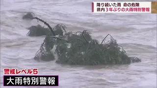 【大雨特別警報】台風19号以来3年ぶり…線状降水帯・記録的短時間大雨情報・ダム緊急放流・特別警報の発表・緊急安全確保まで…　スーパーＪにいがた8月4日OA