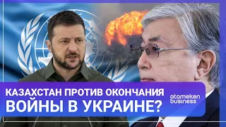 Казахстан против окончания войны в Украине? / МИР. Итоги 24.12.2022