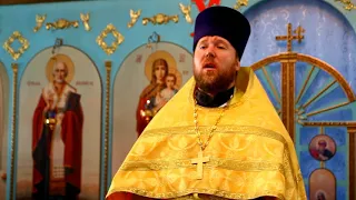 Проповедь иерея Алексия Сафонова 30 июля
