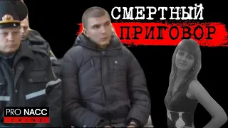 ⚡️ЭТО ЧУДОВИЩНОЕ УБИЙСТВО ПОТРЯСЛО ДАЖЕ СОТРУДНИКОВ МВД | ДЕЛО ОЛЕСИ АТАМАНЧУК | #crime 38