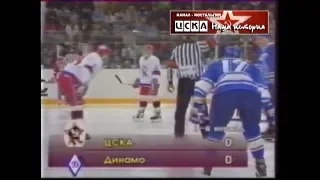 1995 ЦСКА (Москва) - Динамо (Москва) 0-3 Хоккей. Чемпионат МХЛ, полный матч