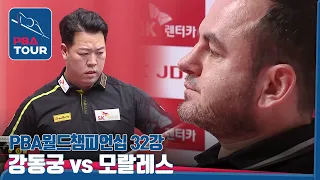 🇰🇷#강동궁 vs 🇨🇴#모랄레스, 특유의 몰아치기로 조1위 입성! [PBA월드챔피언십/32강]