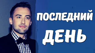 ДМИТРИЙ ШЕПЕЛЕВ сделал шокирующее заявление в последний день: Хочу, чтобы это скорее закончилось...