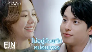 FIN | มาตาเจอหมาข้างถนนตัวใหม่ด้วยนะ | มาตาลดา EP.17 | Ch3Thailand