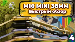 M16 mini Умные часы/ полный обзор детских часов