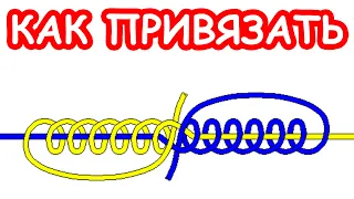 КАК ПРИВЯЗАТЬ ПОВОДОК. ПОВОДОК НА ЩУКУ И ОКУНЯ. КАК ПРИВЯЗАТЬ ФЛЮОРОКАРБОН