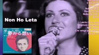 ジリオラ･チンクェッティ「夢みる想い　Non Ho L’eta 」Gigliola Cinquetti