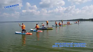 День Нептуна на «Озерках» / 09-08-2023