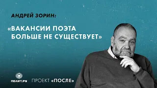 Андрей Зорин о Льве Рубинштейне