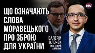 Прем’єр Польщі: Ми більше не передаємо Україні зброю. Що це? – Валерій Клочок