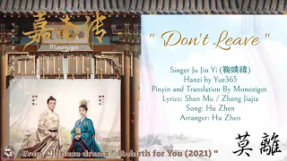 OST. Rebirth For You (2021) || Ju Jing Yi (鞠婧禕) - Don't Leave (莫離) ||  Video Lyrics