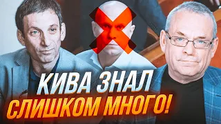 💥ЯКОВЕНКО, ПОРТНИКОВ: убийство Кивы разоблачило ОГРОМНУЮ агентурную сеть! Ее корни уходят в СБУ!