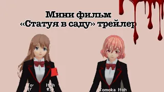 Трейлер “статуя в саду" Kapel sgs ОПИСАНИЕ