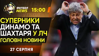 Суперники ШАХТАРЯ та ДИНАМО у ЛЧ. Зоря ВИЛЕТІЛА з ЛЄ. Жоржиньо - гравець сезону / Футбол NEWS