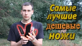 ТОП-3 ДЕШЁВЫХ НОЖА, КОТОРЫЕ ТОЧНО СТОЯТ СВОИХ ДЕНЕГ | Kizlyar Supreme, Приказчиков, ПП Кизляр