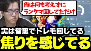 配信者のプレイ時間見て焦りを感じるよしなま【2024/05/21】