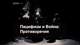 ДЖОРДЖ ОРУЭЛЛ: Жизнь в картинках [BBC] [ТИЗЕР#1]